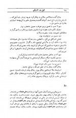 دانلود کتاب فیل در تاریکی قاسم هاشمی نژاد 148 صفحه PDF 📘-1