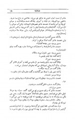 دانلود کتاب فیل در تاریکی قاسم هاشمی نژاد 148 صفحه PDF 📘-1