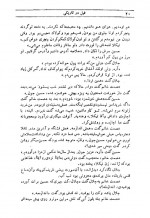 دانلود کتاب فیل در تاریکی قاسم هاشمی نژاد 148 صفحه PDF 📘-1
