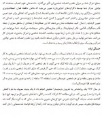 دانلود کتاب قدرت انضباط شخصی دنیل والتر 109 صفحه PDF 📘-1