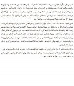 دانلود کتاب قدرت انضباط شخصی دنیل والتر 109 صفحه PDF 📘-1