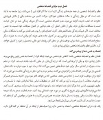 دانلود کتاب قدرت انضباط شخصی دنیل والتر 109 صفحه PDF 📘-1