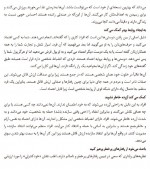 دانلود کتاب قدرت انضباط شخصی دنیل والتر 109 صفحه PDF 📘-1