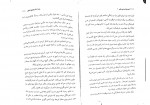 دانلود کتاب قصه های امیرعلی 86 صفحه PDF 📘-1
