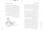 دانلود کتاب قصه های امیرعلی 86 صفحه PDF 📘-1