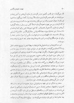 دانلود کتاب قیام و نهضت علویان زاگرس جلد دوم محمد علی سلطانی 234 صفحه PDF 📘-1