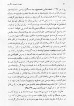 دانلود کتاب قیام و نهضت علویان زاگرس جلد دوم محمد علی سلطانی 234 صفحه PDF 📘-1