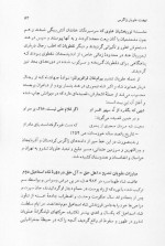 دانلود کتاب قیام و نهضت علویان زاگرس جلد دوم محمد علی سلطانی 234 صفحه PDF 📘-1