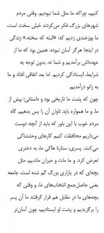 دانلود کتاب ما در برابر شما فردریک بکمن 253 صفحه PDF 📘-1