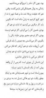 دانلود کتاب ما در برابر شما فردریک بکمن 253 صفحه PDF 📘-1