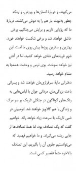 دانلود کتاب ما در برابر شما فردریک بکمن 253 صفحه PDF 📘-1