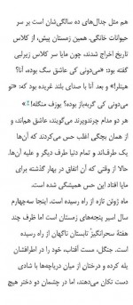 دانلود کتاب ما در برابر شما فردریک بکمن 253 صفحه PDF 📘-1
