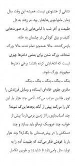 دانلود کتاب ما در برابر شما فردریک بکمن 253 صفحه PDF 📘-1