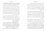 دانلود کتاب مردی در تبعید ابدی نادر ابراهیمی 139 صفحه PDF 📘-1
