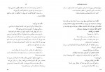 دانلود کتاب مردی در تبعید ابدی نادر ابراهیمی 139 صفحه PDF 📘-1