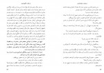 دانلود کتاب مردی در تبعید ابدی نادر ابراهیمی 139 صفحه PDF 📘-1