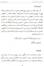 دانلود کتاب زردچوبه رنگ مرگ علی مظفر عالی 146 صفحه PDF 📘-1