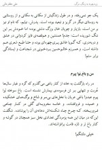 دانلود کتاب زردچوبه رنگ مرگ علی مظفر عالی 146 صفحه PDF 📘-1