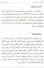 دانلود کتاب زردچوبه رنگ مرگ علی مظفر عالی 146 صفحه PDF 📘-1