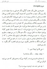 دانلود کتاب زردچوبه رنگ مرگ علی مظفر عالی 146 صفحه PDF 📘-1