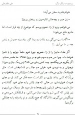 دانلود کتاب زردچوبه رنگ مرگ علی مظفر عالی 146 صفحه PDF 📘-1