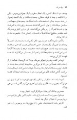 دانلود کتاب مرگ درآند عبدالله کوثری 324 صفحه PDF 📘-1