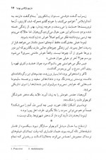 دانلود کتاب مرگ درآند عبدالله کوثری 324 صفحه PDF 📘-1