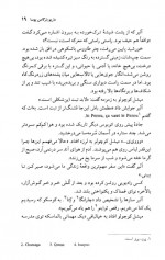 دانلود کتاب مرگ درآند عبدالله کوثری 324 صفحه PDF 📘-1