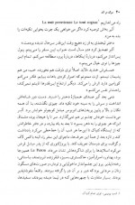 دانلود کتاب مرگ درآند عبدالله کوثری 324 صفحه PDF 📘-1