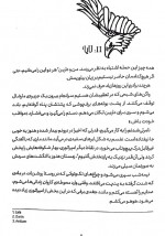 دانلود کتاب مرگ پشت دروازه ها جلد سوم صبا طاهر 492 صفحه PDF 📘-1