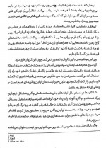 دانلود کتاب مرگ پشت دروازه ها جلد سوم صبا طاهر 492 صفحه PDF 📘-1