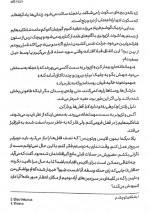 دانلود کتاب مرگ پشت دروازه ها جلد سوم صبا طاهر 492 صفحه PDF 📘-1