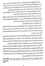 دانلود کتاب مرگ پشت دروازه ها جلد سوم صبا طاهر 492 صفحه PDF 📘-1