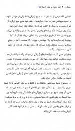 دانلود کتاب مغز با شخصیت کوین جی میشل 435 صفحه PDF 📘-1