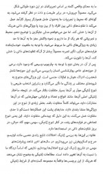 دانلود کتاب مغز با شخصیت کوین جی میشل 435 صفحه PDF 📘-1