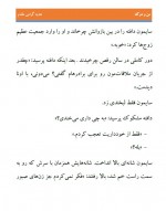 دانلود کتاب من و دوک جولبا کوین 843 صفحه PDF 📘-1
