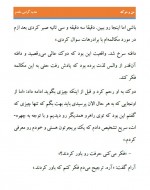 دانلود کتاب من و دوک جولبا کوین 843 صفحه PDF 📘-1