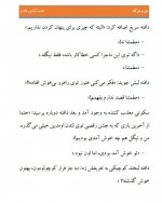 دانلود کتاب من و دوک جولبا کوین 843 صفحه PDF 📘-1