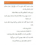 دانلود کتاب من و دوک جولبا کوین 843 صفحه PDF 📘-1