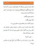دانلود کتاب من و دوک جولبا کوین 843 صفحه PDF 📘-1