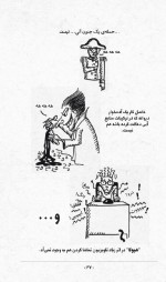 دانلود کتاب من و زندگی با هیولای درون اعظم جوزدانی 112 صفحه PDF 📘-1