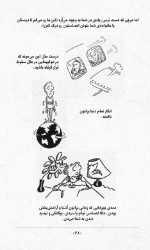دانلود کتاب من و زندگی با هیولای درون اعظم جوزدانی 112 صفحه PDF 📘-1