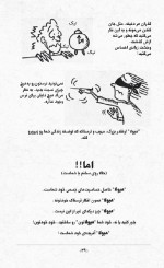 دانلود کتاب من و زندگی با هیولای درون اعظم جوزدانی 112 صفحه PDF 📘-1