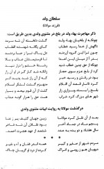 دانلود کتاب مقام مولانا از نگاه شعرا 90 صفحه PDF 📘-1