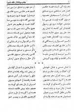 دانلود کتاب مقام مولانا از نگاه شعرا 90 صفحه PDF 📘-1
