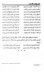 دانلود کتاب مقام مولانا از نگاه شعرا 90 صفحه PDF 📘-1