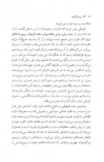 دانلود کتاب میعاد در سپیده دم رومن گاری 473 صفحه PDF 📘-1