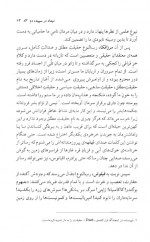 دانلود کتاب میعاد در سپیده دم رومن گاری 473 صفحه PDF 📘-1