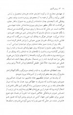 دانلود کتاب میعاد در سپیده دم رومن گاری 473 صفحه PDF 📘-1