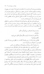 دانلود کتاب میعاد در سپیده دم رومن گاری 473 صفحه PDF 📘-1